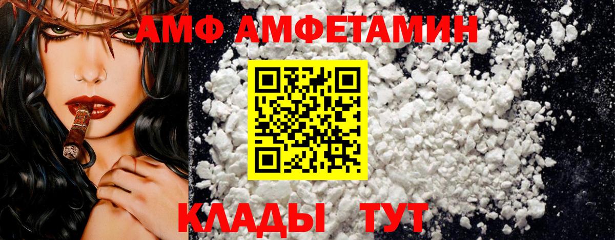 Amphetamine Розовый  Вход с VPN  Нурлат 