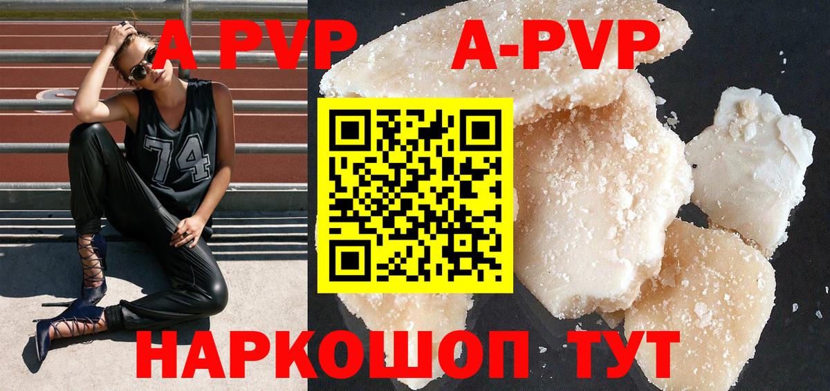 Альфа ПВП мука Нурлат
