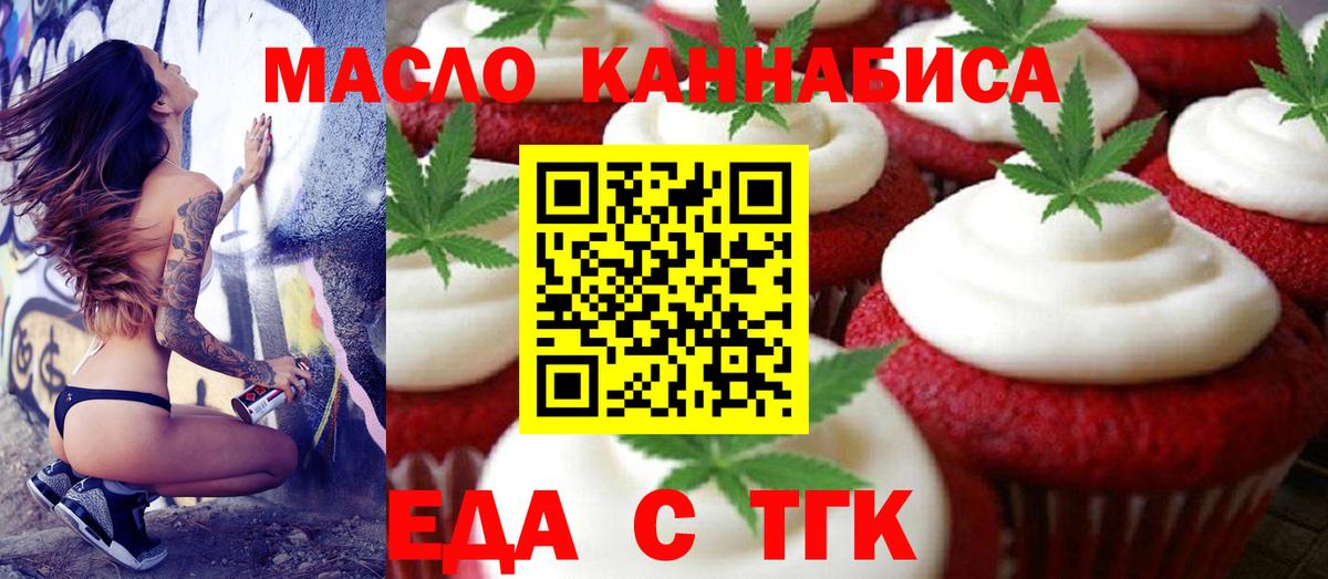 Canna-Cookies конопля  Вход с VPN  Нурлат 