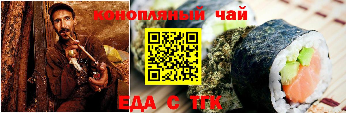 Cannafood конопля Нурлат