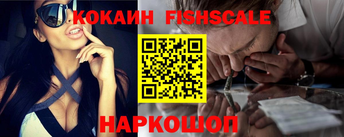 Кокаин 99% Нурлат