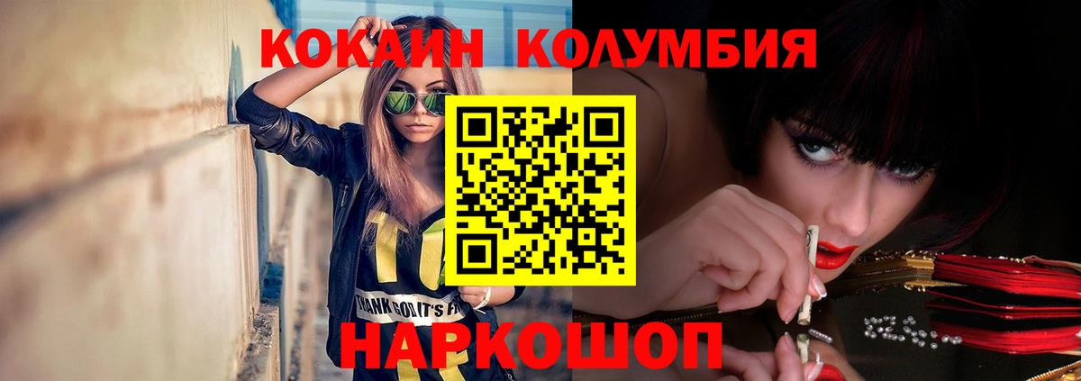 КОКАИН FishScale  КОКАИН Эквадор  КОКАИН  Нурлат  Вход с VPN 