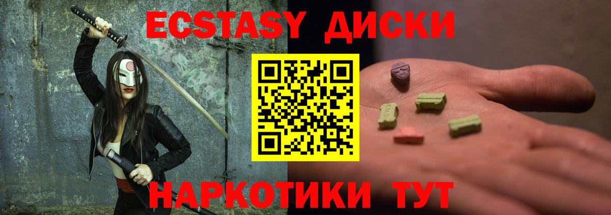 Ecstasy VHQ  Вход с VPN  Ecstasy Дубай  Экстази  Нурлат 