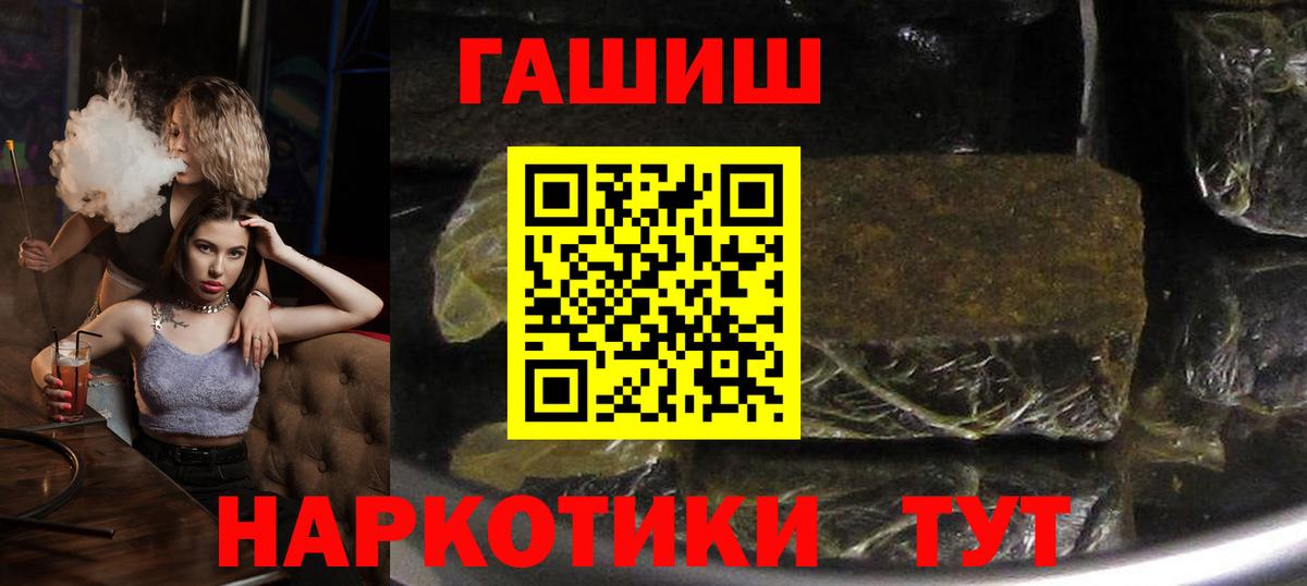 Гашиш индика сатива  Вход с VPN  Нурлат 