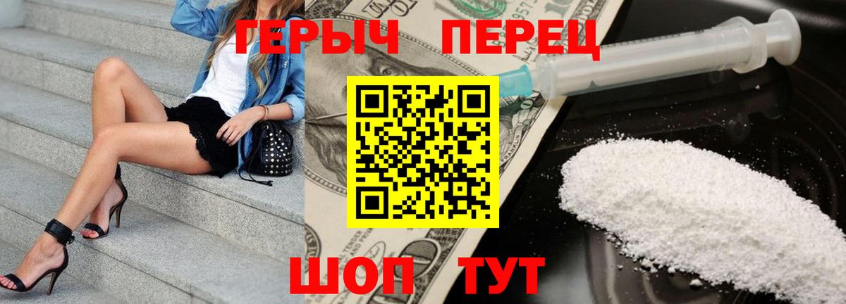 ГЕРОИН VHQ  Героин  Нурлат  Вход с VPN 