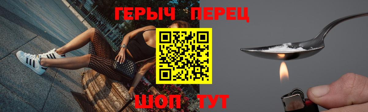 ГЕРОИН афганец Нурлат