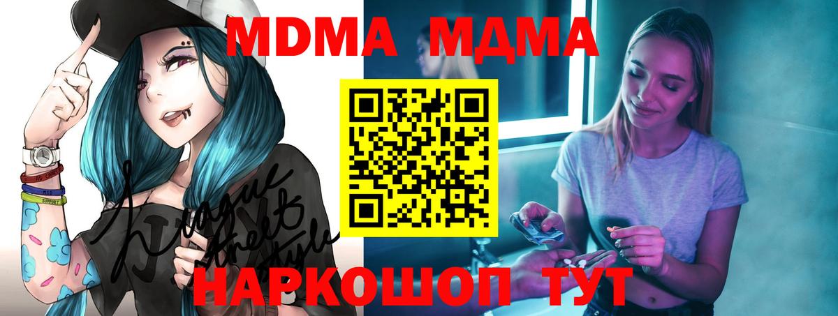 МДМА crystal  МДМА кристаллы  МДМА  Нурлат  Вход с VPN 