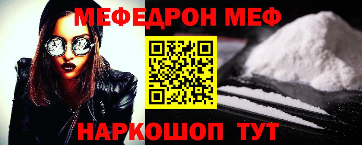 MEGA   где найти   МЯУ-МЯУ VHQ  Вход с VPN  Нурлат  МЕФ кристаллы  Меф 