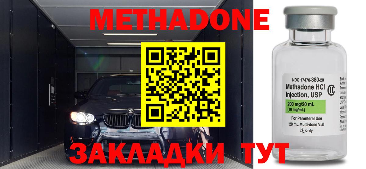 Нурлат  Метадон VHQ  Вход с VPN 