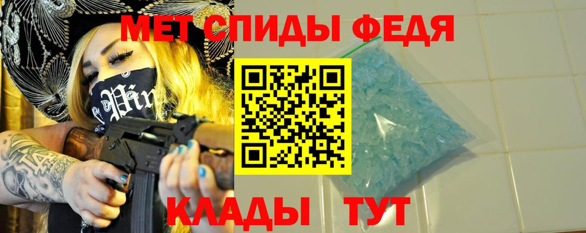 Первитин кристалл Нурлат