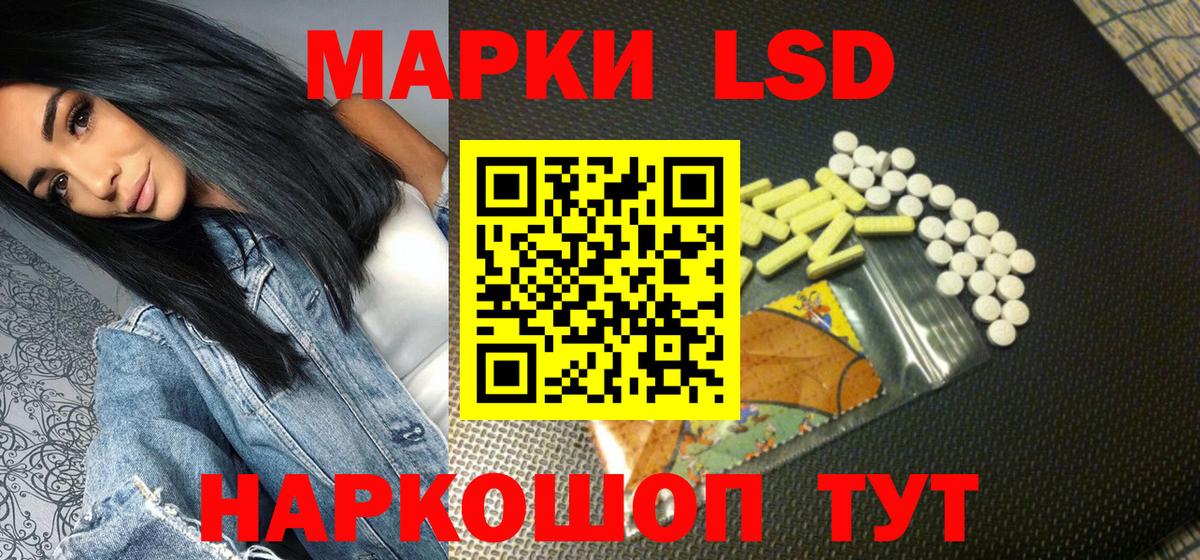 Наркотические марки 1,5мг  Вход с VPN  Нурлат  Наркотические марки 1,5мг 