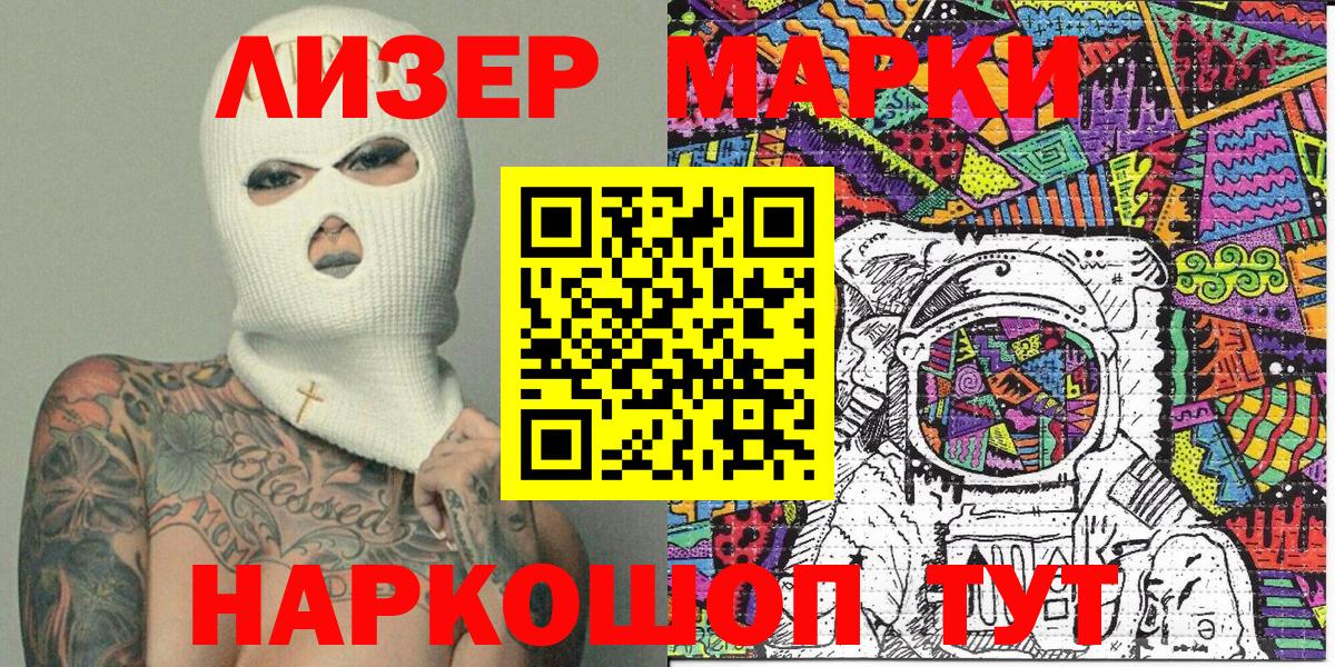 Марки N-bome 1,8мг Нурлат