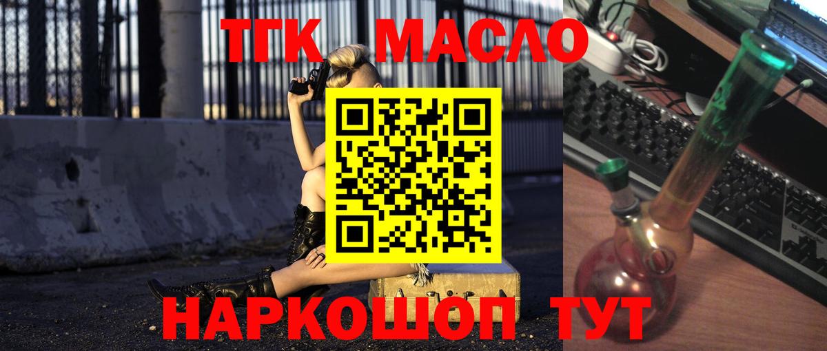 Дистиллят ТГК концентрат Нурлат